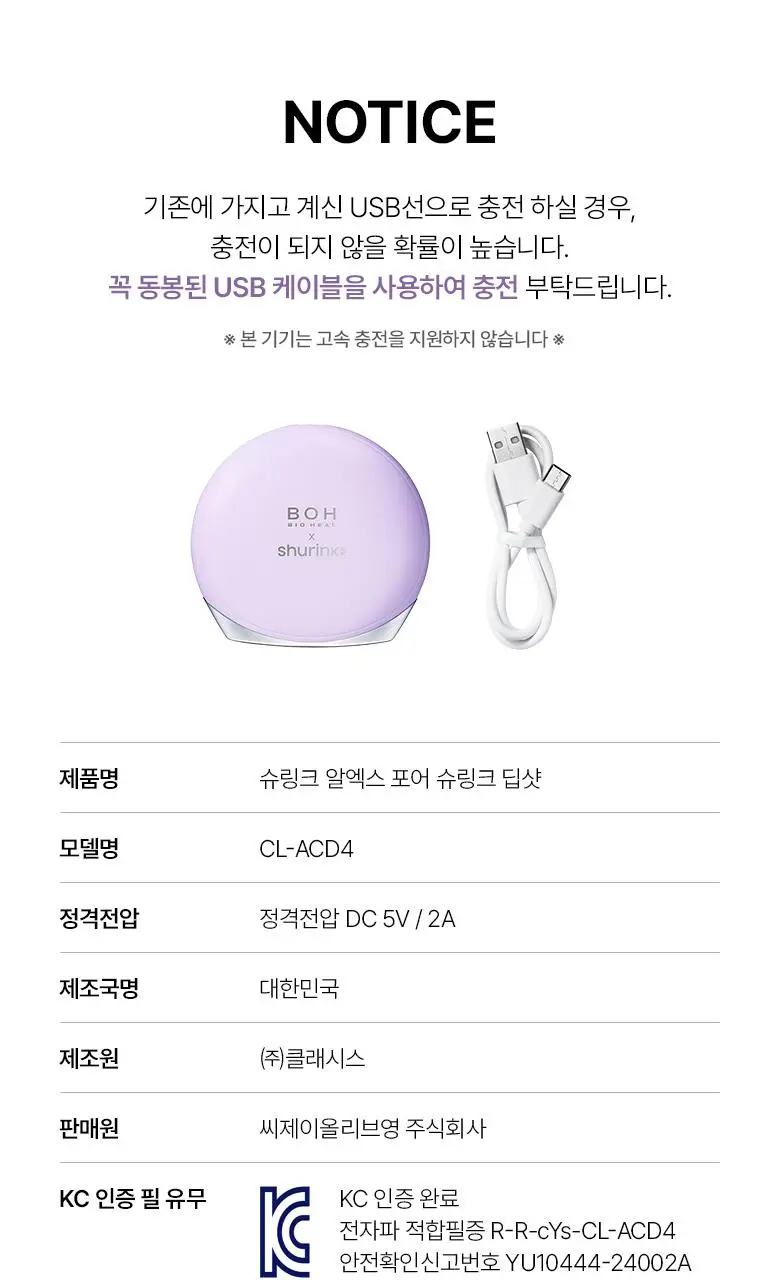 [슈링크연구진공동개발] 바이오힐보 프로바이오덤 콜라겐 세럼+슈링크기기 상세페이지 39